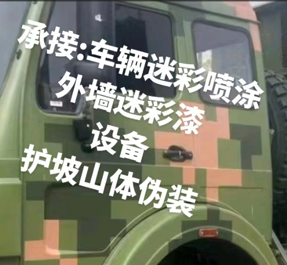泰安外墙和地面的迷彩漆施工