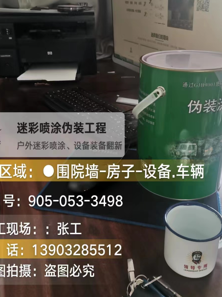 泰安地面数码迷彩喷涂是一种融合