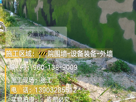 泰安 外墙迷彩漆冬季施工特殊注意事项